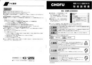 説明書 長府 CMR-2302SV サーモスタット