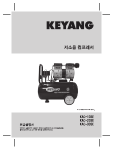 사용 설명서 계양 KAC-10SE 압축기