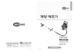 사용 설명서 계양 KH-350SA 예초기
