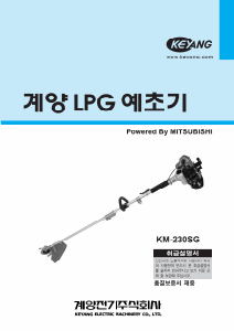 사용 설명서 계양 KM-230SG 예초기
