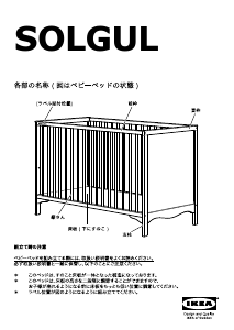 Hướng dẫn sử dụng IKEA SOLGUL Cũi