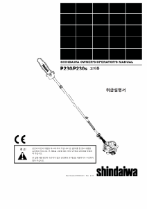 사용 설명서 에코 P230S 동력 사슬톱