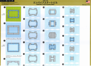 説明書 Nanoblock set NBM-004 Sights to See エンパイアステートビル