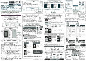 説明書 セガ フェアリルパッド