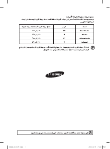 كتيب سامسونج RL62WCPN فريزر ثلاجة