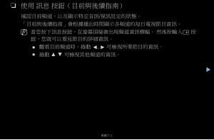说明书 三星 UA40M5100DW LED电视