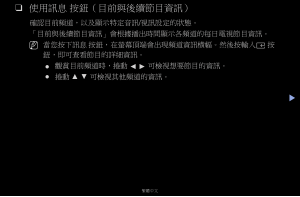 说明书 三星 UA40N5000AW LED电视