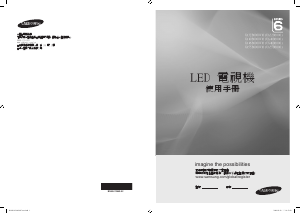说明书 三星 UA55B6000VM LED电视