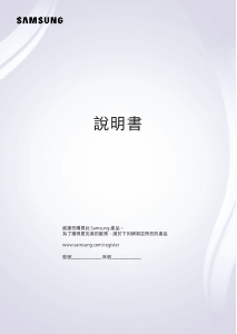 说明书 三星 UA49M5500AW LED电视