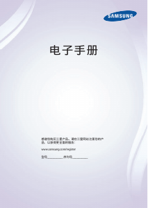 说明书 三星 UA75F8200AR LED电视