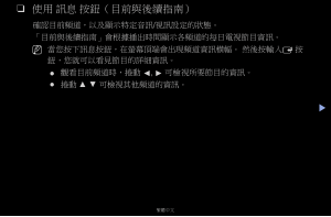 说明书 三星 UA48H5100AW LED电视