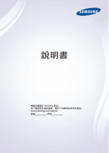 说明书 三星 UA55J5500AW LED电视