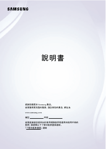 说明书 三星 UA50TU8500W LED电视