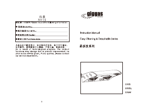 说明书 Giggas G16S 抽油烟机