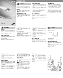 说明书 三星 GT-E1125 手机