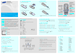 मैनुअल Samsung SCH-S229 मोबाइल फ़ोन