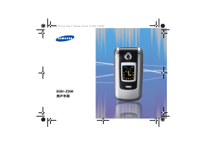 说明书 三星 SGH-Z308 手机