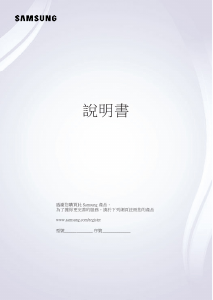 说明书 三星 UA40MU6103W LED电视