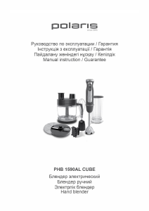 Руководство Polaris PHB 1590AL CUBE Ручной блендер