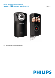 Руководство Philips CAM110 Камкордер