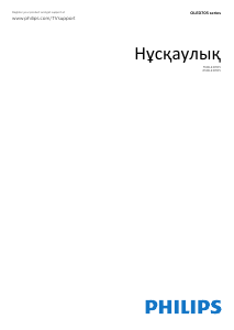 Руководство Philips 65OLED705 OLED телевизор