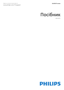 Посібник Philips 65OLED973 OLED-телевізор