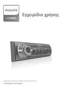 Εγχειρίδιο Philips CE235BT Ραδιόφωνο αυτοκινήτου