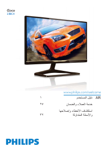 كتيب فيليبس 238C4 شاشة LCD