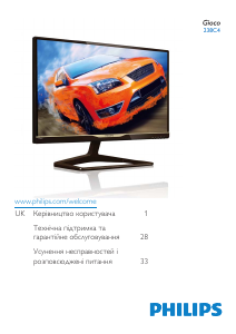 Посібник Philips 238C4 Рідкокристалічний монітор
