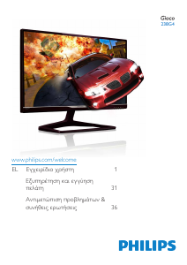 Εγχειρίδιο Philips 238G4 Οθόνη LCD