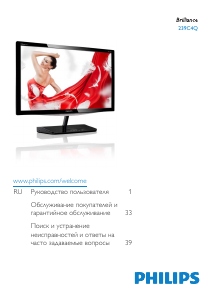 Руководство Philips 239C4Q ЖК монитор