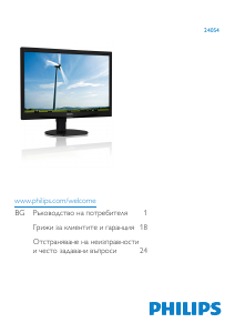 Наръчник Philips 240S4 LCD монитор