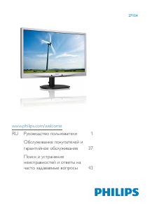 Руководство Philips 271S4 ЖК монитор