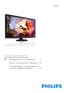 Наръчник Philips 273E3L LCD монитор