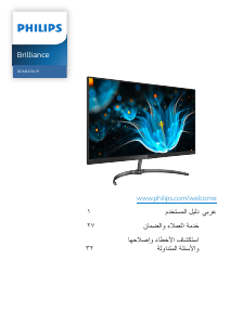 كتيب فيليبس BDM3470UP شاشة LCD