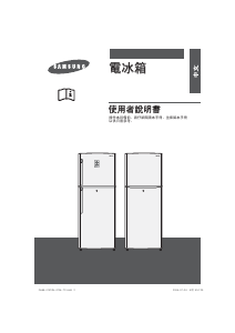 说明书 三星 RT461MASM 冷藏冷冻箱