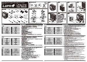 사용 설명서 LEPA LPALV12 CPU 쿨러