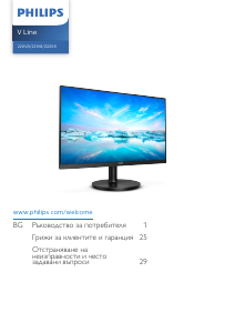 Наръчник Philips 220V8L LED монитор
