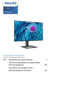 Посібник Philips 241E2FD E Line Світлодіодний монітор