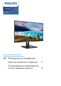 Наръчник Philips 272S1M S Line LED монитор