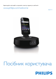 Посібник Philips AS111 Док-станція