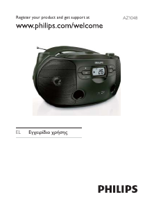 Εγχειρίδιο Philips AZ1048 Στερεοφωνικό σετ
