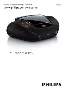 Εγχειρίδιο Philips AZ1838 Στερεοφωνικό σετ