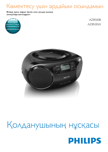 Руководство Philips AZB500 Стерео-система