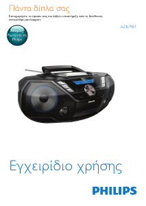 Hướng dẫn sử dụng Philips AZB798T Bộ âm thanh nổi