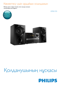 Руководство Philips BTB1370 Стерео-система