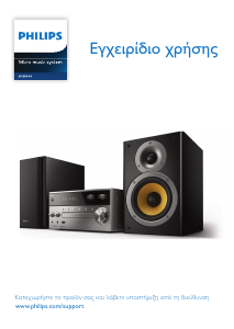 Εγχειρίδιο Philips BTB8000 Στερεοφωνικό σετ