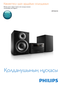Руководство Philips BTD5210 Стерео-система