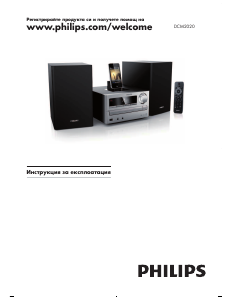 Handleiding Philips DCM2020 Stereoset