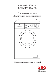 Руководство AEG-Electrolux L1046EL Стиральная машина